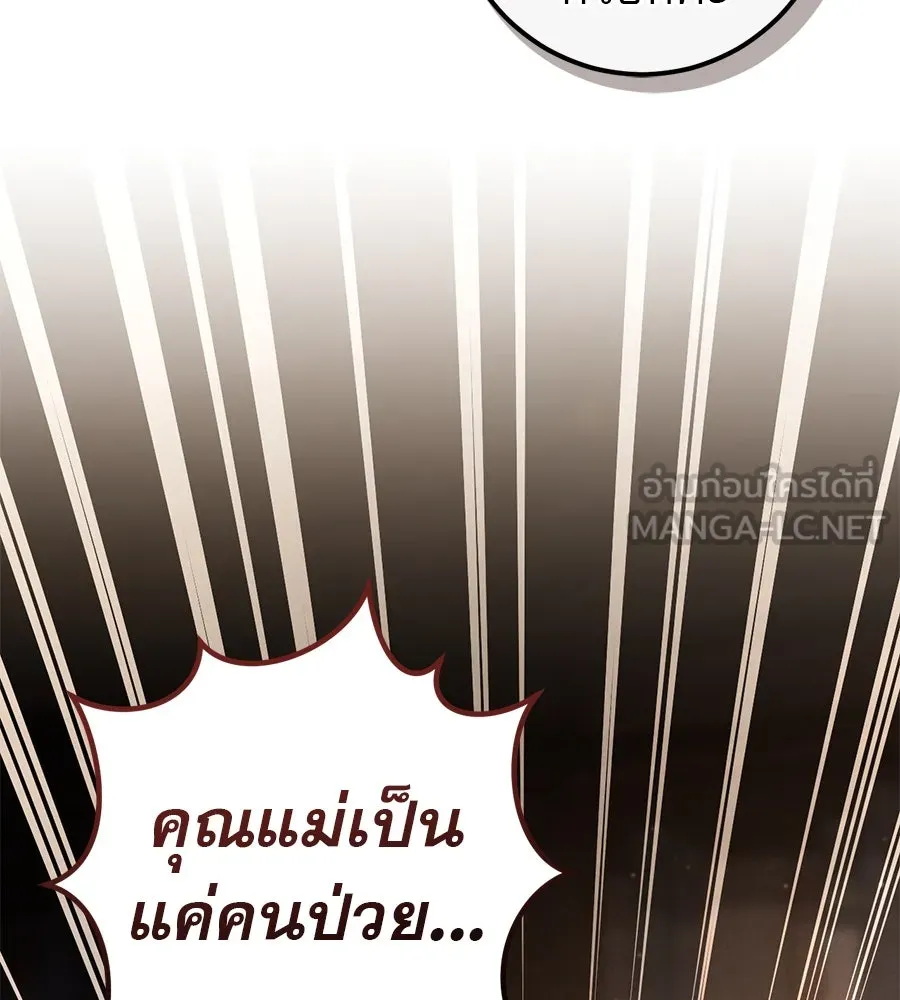 เรือนจำรัก ตอนที่ 70 รูปที่ 39