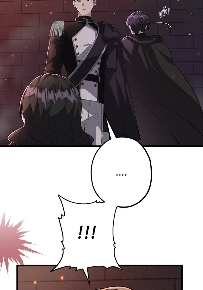 ป๊ะป๋าขา หนูลาแล้ว ตอนที่ 4 รูปที่ 16