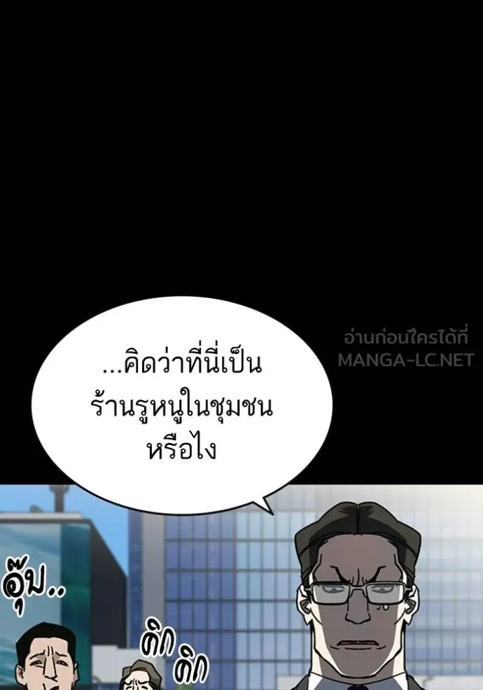 Study Group ตอนที่ 301 รูปที่ 38