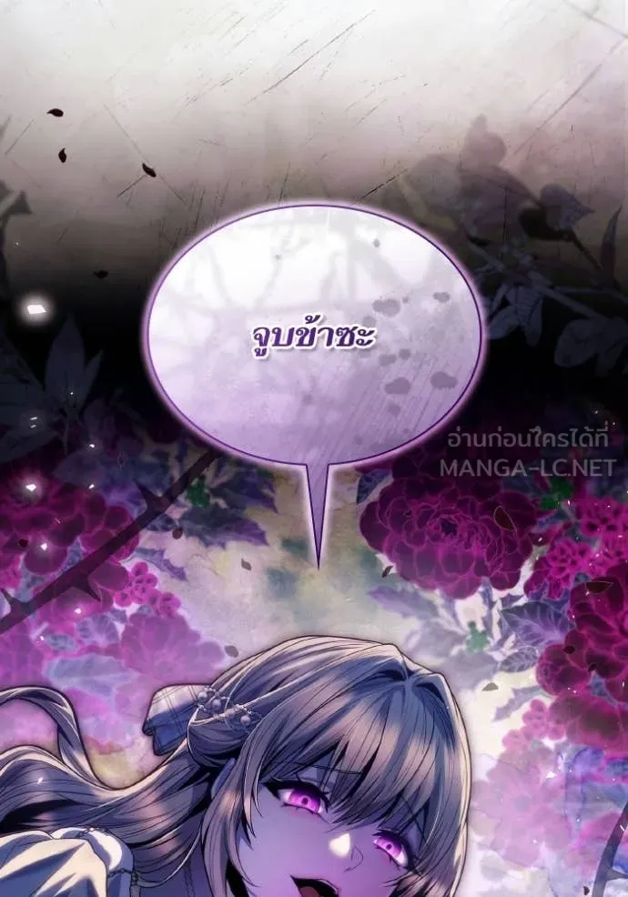 ชาตินี้น้องขอ ตอนที่ 179 รูปที่ 138