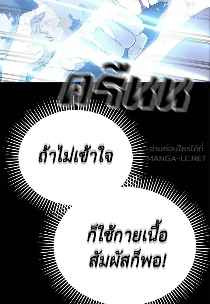 ยมราชลงทัณฑ์ ตอนที่ 122 รูปที่ 192