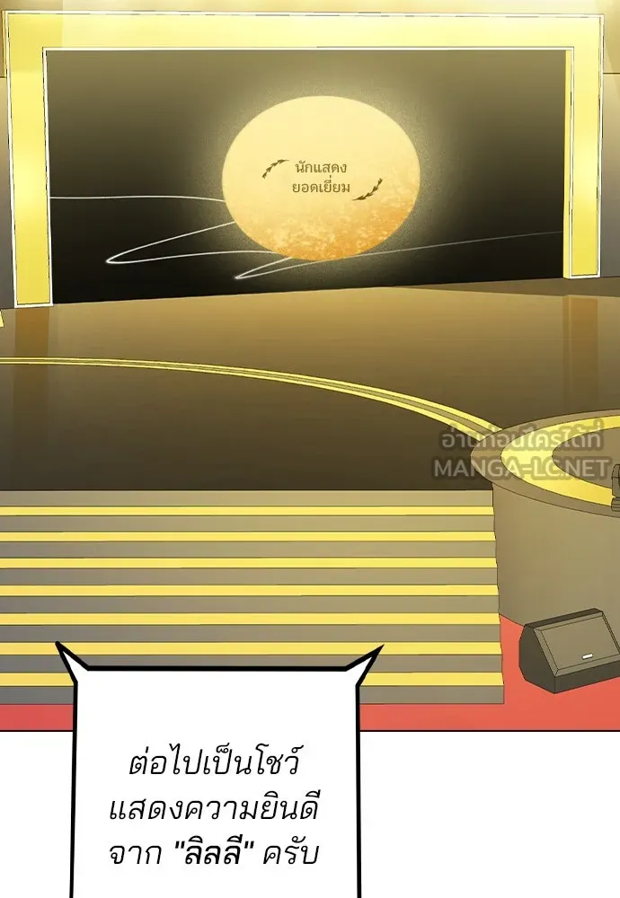 รักผิดแผน ตอนที่ 74 รูปที่ 99