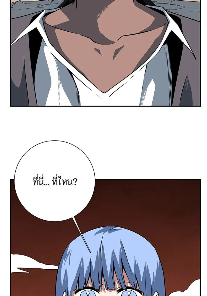 หนึ่งก้าวสู่เจ้ามาร ตอนที่ 121 เป้าหมาย (41) รูปที่ 22