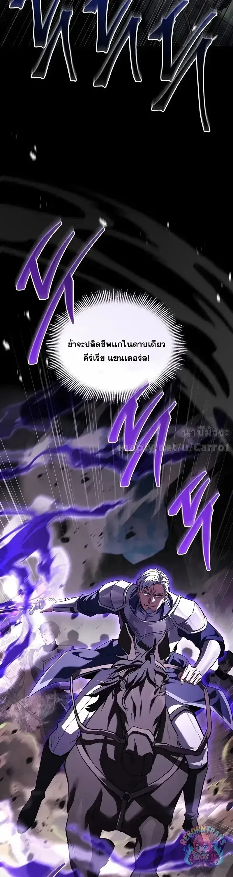 Return of The Unrivaled Spear Knight ตอนที่ ตอนที่ 185 รูปที่ 58