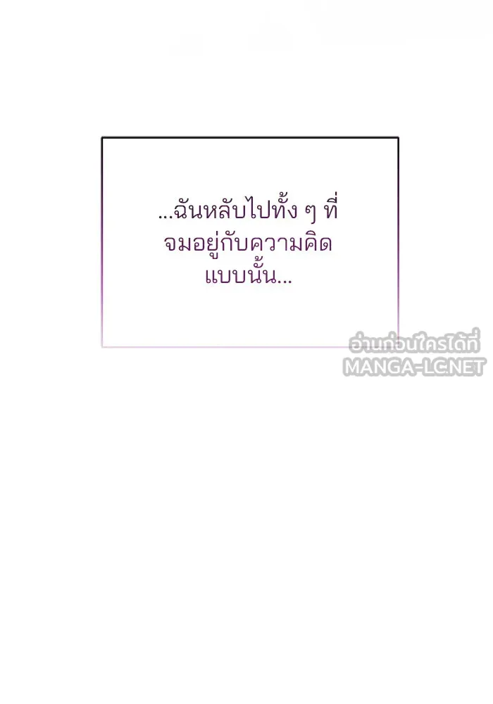 แผนหย่าสามีทรราช ตอนที่ 1 รูปที่ 69