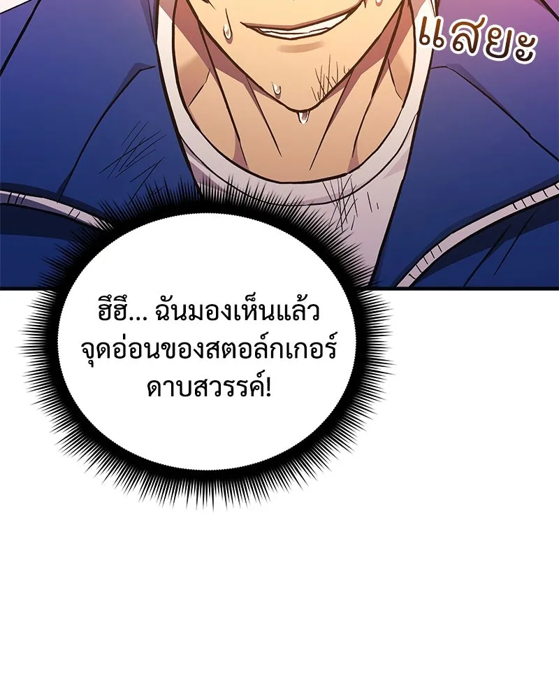 สัปดาห์นี้งดอัปตอนใหม่ ตอนที่ 52 รูปที่ 91