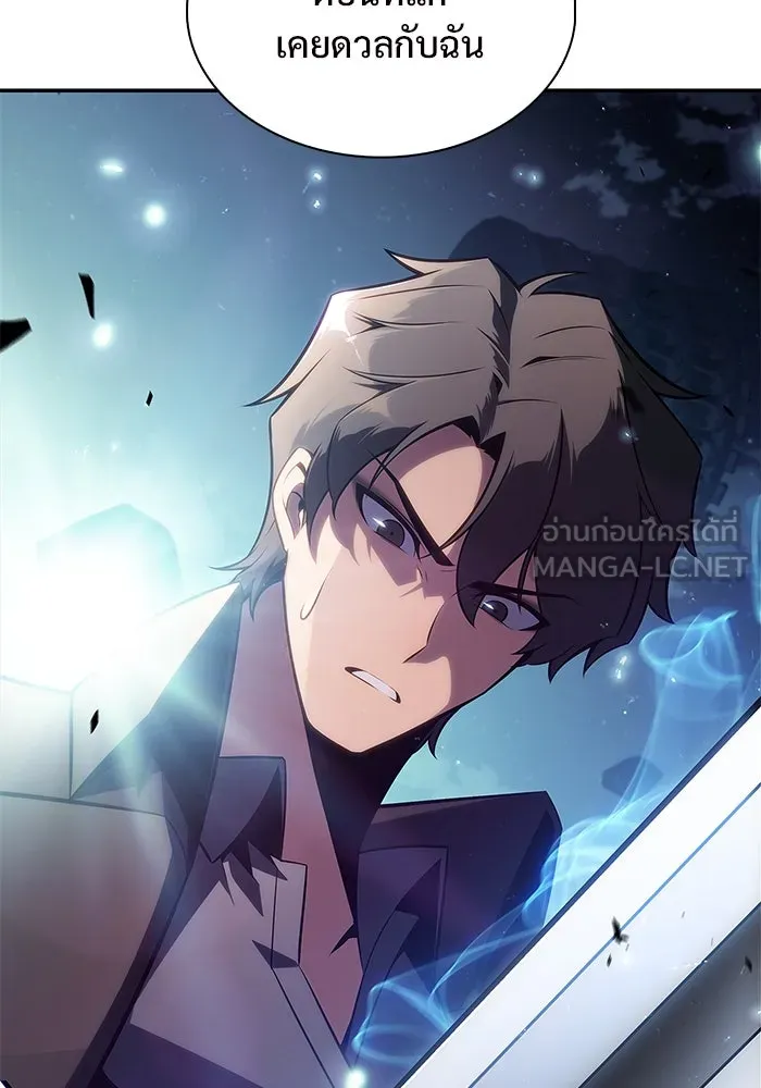 ผู้เล่นหน้าใหม่เลเวลแมกซ์ ตอนที่ 149 โลกของเหล่าเพลเยอร์ (3) รูปที่ 63