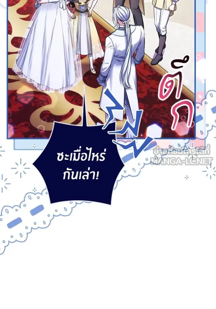 แด่ตัวละครโปรด ตอนที่ 122 รูปที่ 113