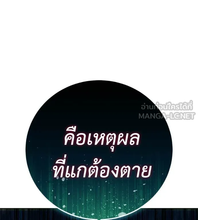 มัจจุราชชุดแดง ตอนที่ 42 รูปที่ 217