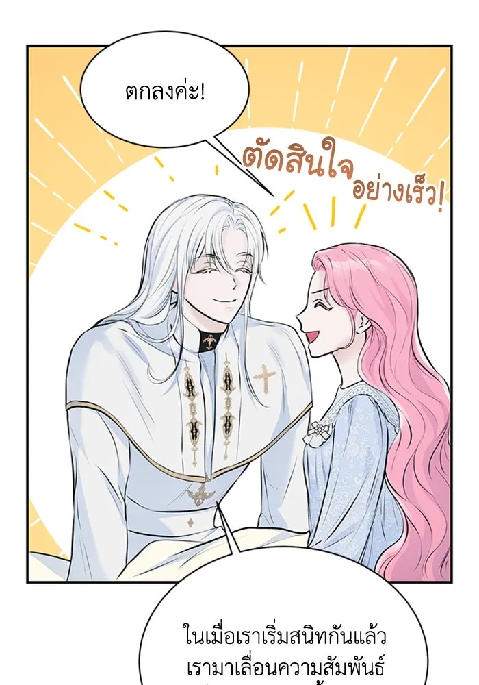 ไหนบอกว่าฉันใกล้ตาย ตอนที่ 7 รูปที่ 67