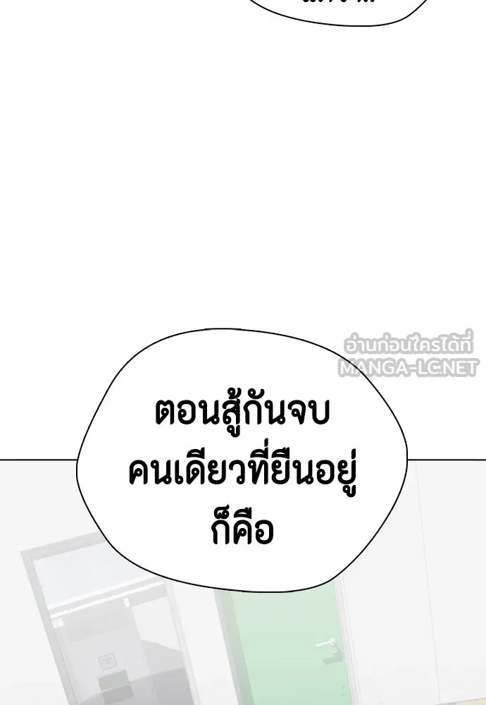 หมาหัวเน่าเก๋าเกินไป ตอนที่ 164 รูปที่ 6