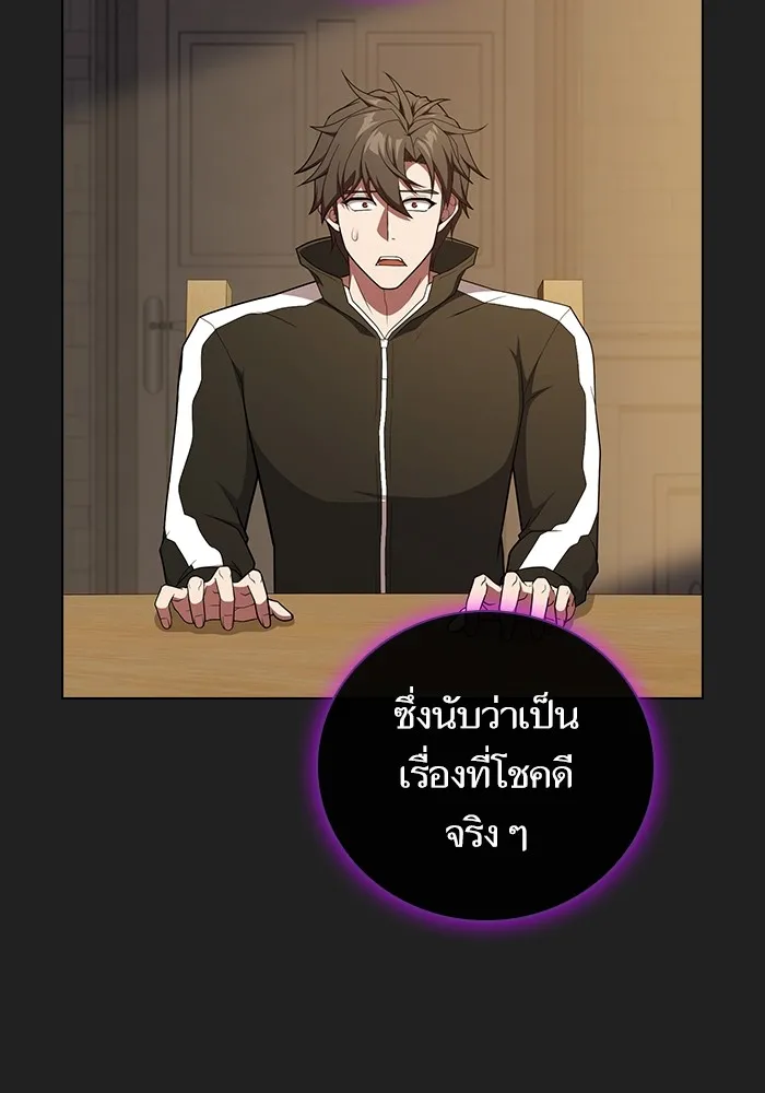 ผู้เล่นขั้นเทพแห่งหอคอยฝึกสอน ตอนที่ 178 รูปที่ 77