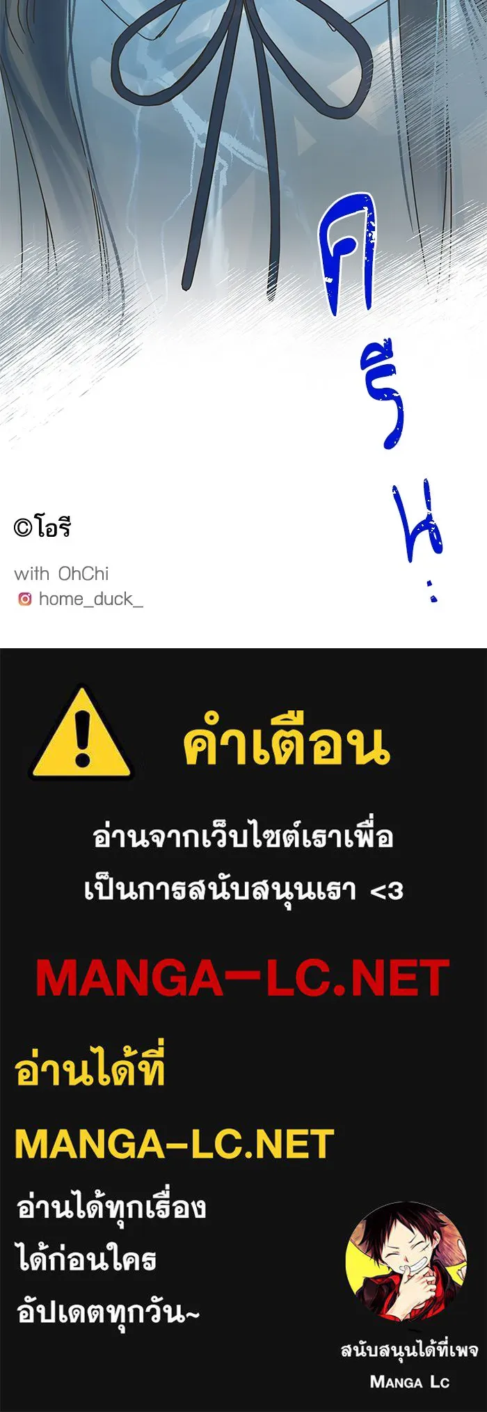 ฉันมันร้าย หรือเพราะโลกไม่น่ารัก ตอนที่ 152 รูปที่ 108