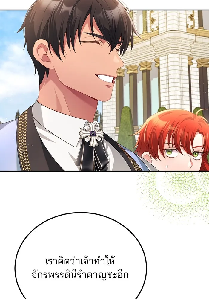 แผนหย่าสามีทรราช ตอนที่ 63 รูปที่ 10