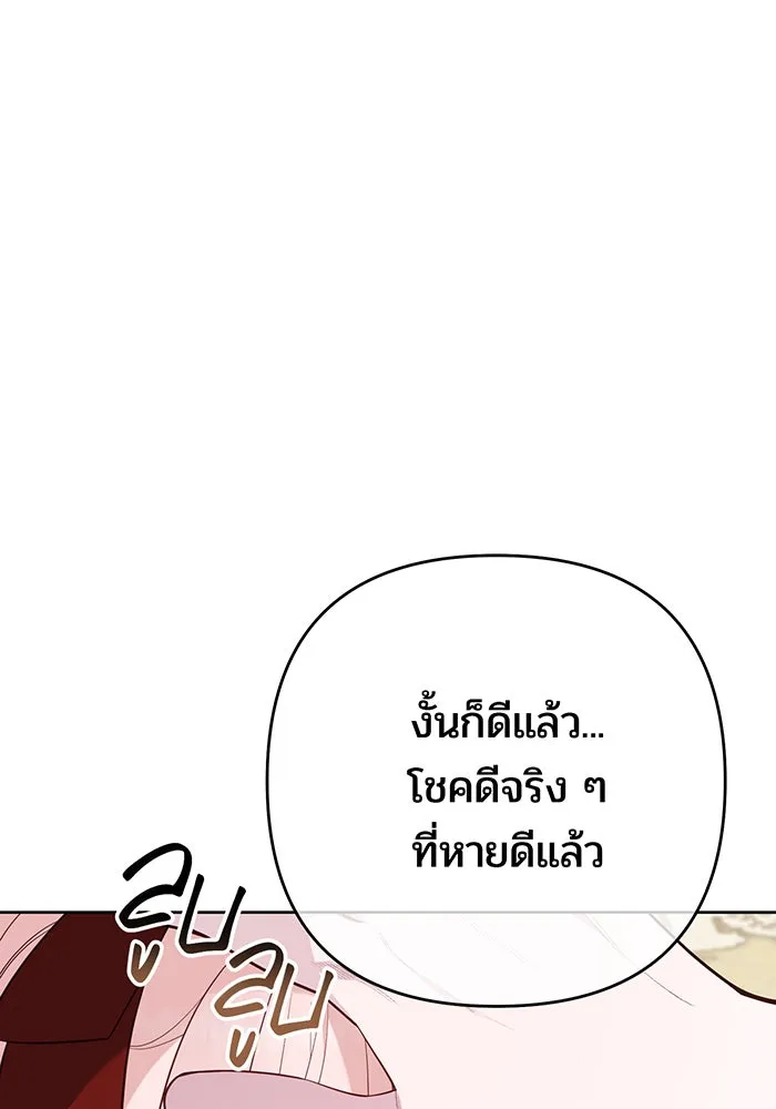 หนูน้อยทรราช ตอนที่ 86 รูปที่ 113