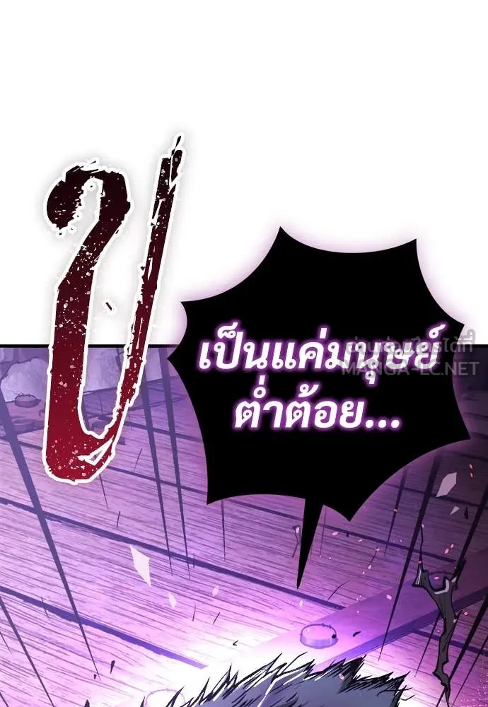 ผู้พิทักษ์เถื่อน ตอนที่ 18 รูปที่ 47