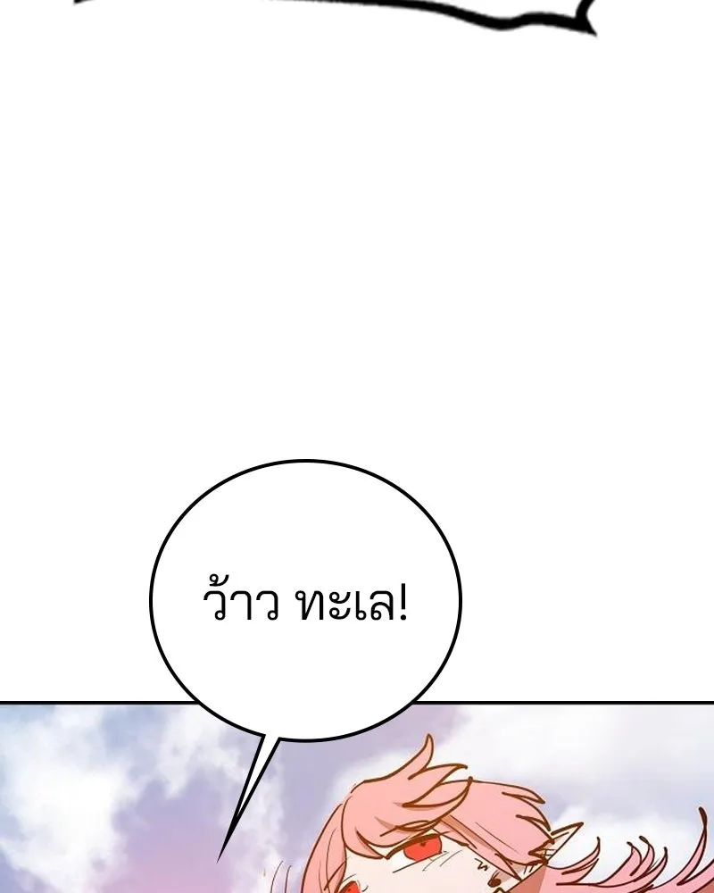 Player ตอนที่ 174 รูปที่ 149