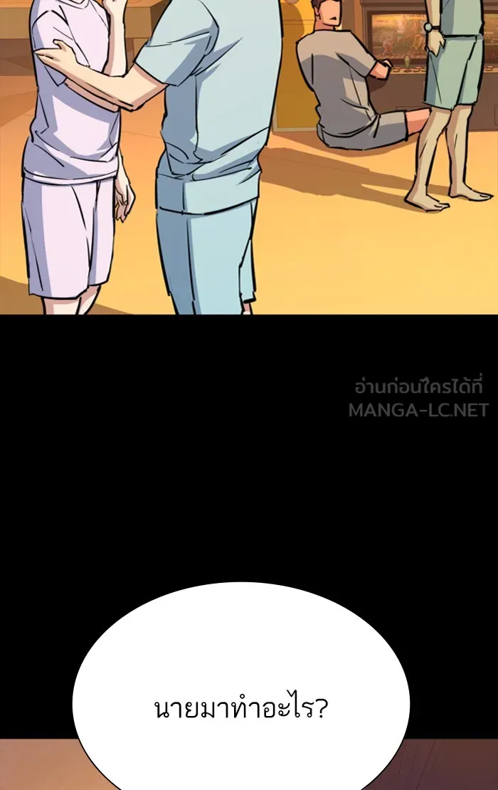 พี่ชายสายบอดี้การ์ด ตอนที่ 83 รูปที่ 39