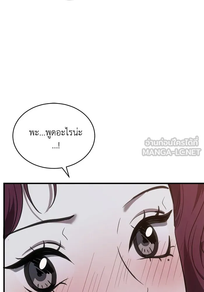 ชีวิตรักฉบับเดจาวู ตอนที่ 44 รูปที่ 60