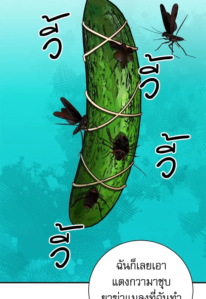 ดรูอิดแห่งสถานีโซล ตอนที่ 142 รูปที่ 79