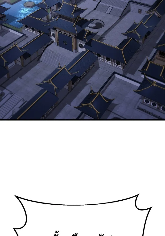 ดาบแห่งจักรพรรดิ ตอนที่ 63 (จบซีซัน 1) รูปที่ 142