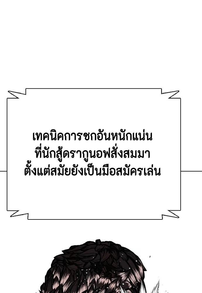 หมาหัวเน่า ตอนที่ 102 รูปที่ 14