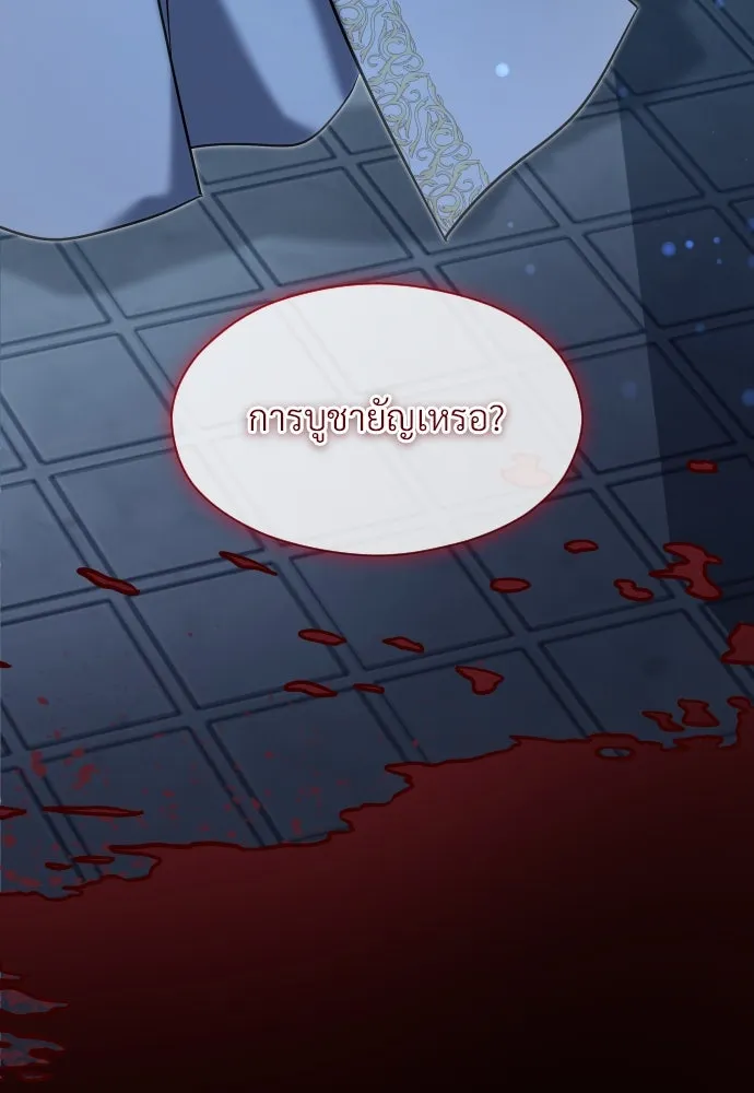 จักรพรรดิคลั่งรักที่เด็กกว่าฉันพันปี ตอนที่ 24 รูปที่ 38