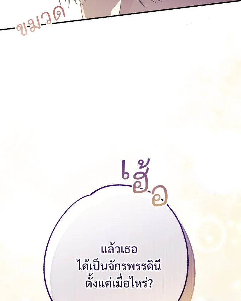 อนาคตพบรัก ตอนที่ 2 รูปที่ 2