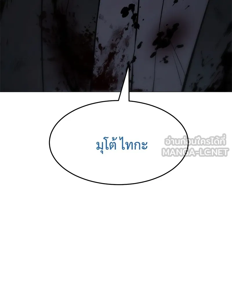 แบคXX ตอนที่ 92 รูปที่ 84