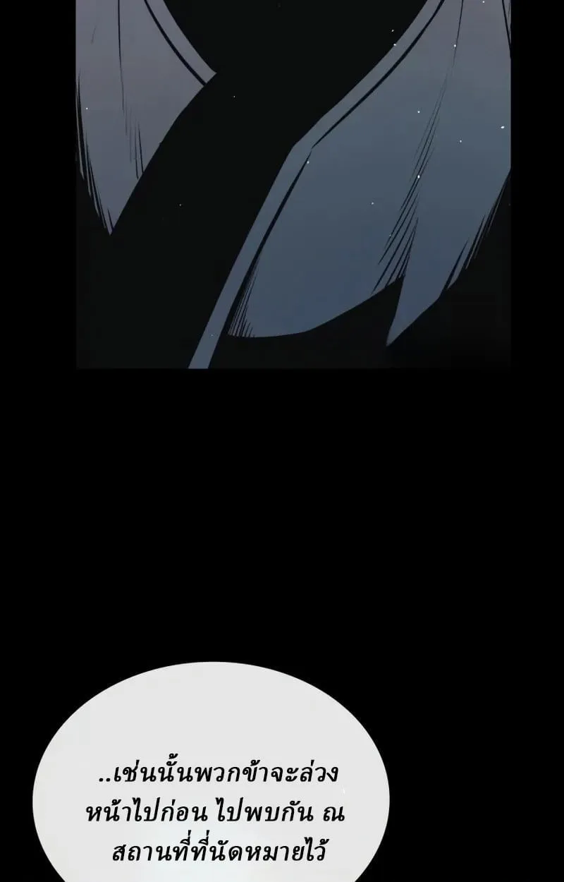 Rebirth of the Divine Demon การหวนค_นของมารสวรรค_ผ_พ_ช_ตใต_หล_า ตอนที่ ตอนที่ 9 รูปที่ 14