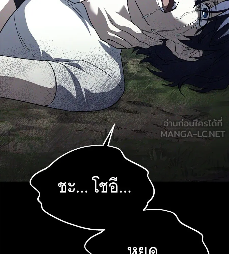 ถึกทนแทงก์แรงก์ C ตอนที่ 41 รูปที่ 36
