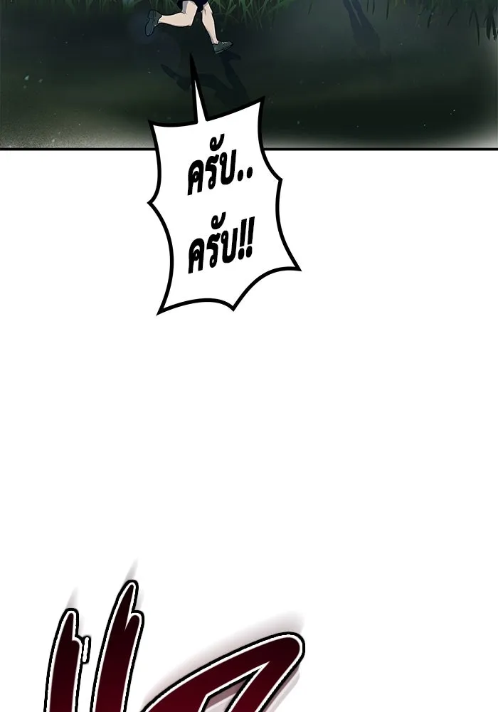 อูเร็ค มาซิโน่ ตอนที่ 1 ชั้นของการทดสอบ รูปที่ 131