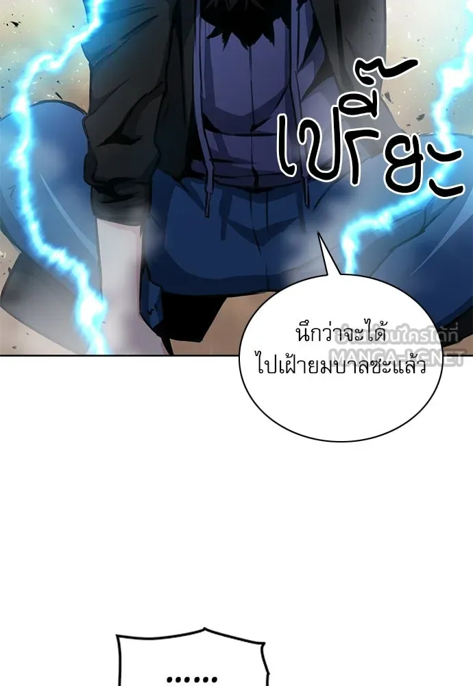 ดรูอิดแห่งสถานีโซล ตอนที่ 58 รูปที่ 6