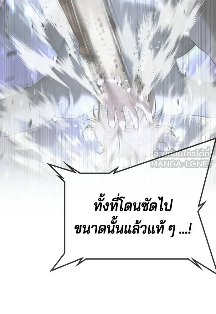 คูเซรา ตอนที่ 70 รูปที่ 199
