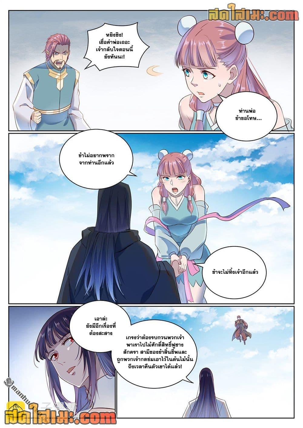 Manga-lc-com อ่านมังงะ อ่านการ์ตูน ออนไลน์ ฟรี Bailian Chengshen ตอนที่ 1 2 3 4 5 6 7 8 9 10 11 12 13 14 ฟรี ไม่มีโฆษณา Manga-lc - อ่าน มังงะ อ่าน การ์ตูน ออนไลน์ อ่านมังงะ ฟรี