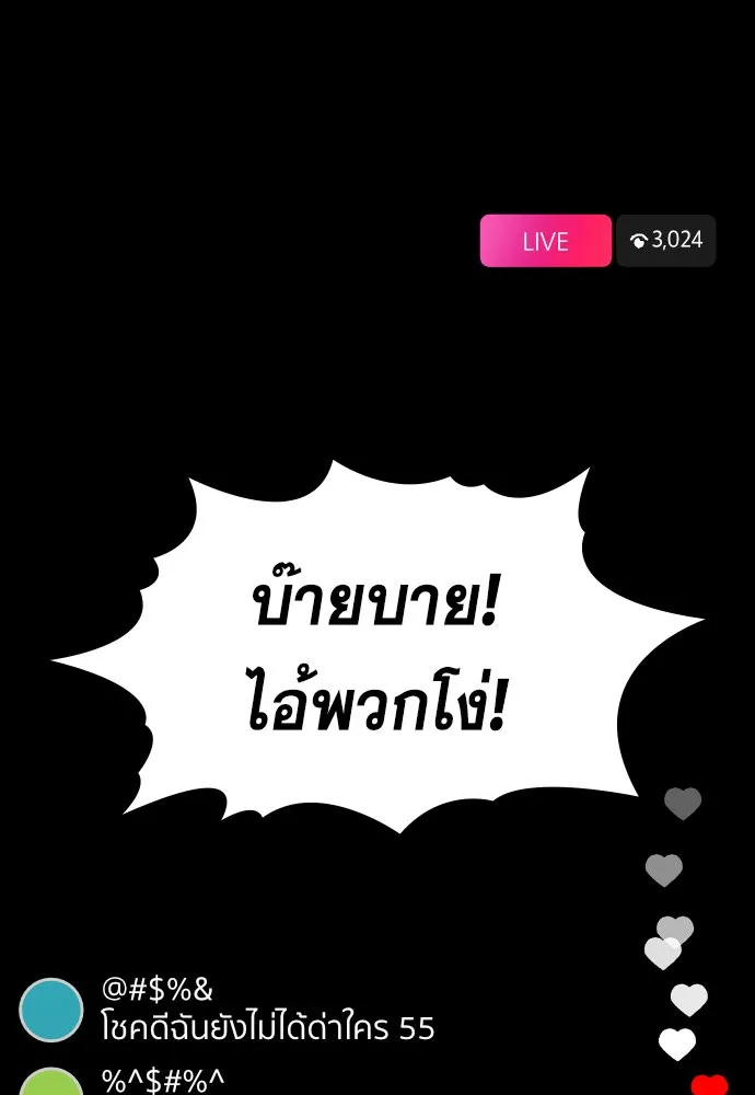 การศึกษาที่แท้จริง ตอนที่ 148 รูปที่ 130