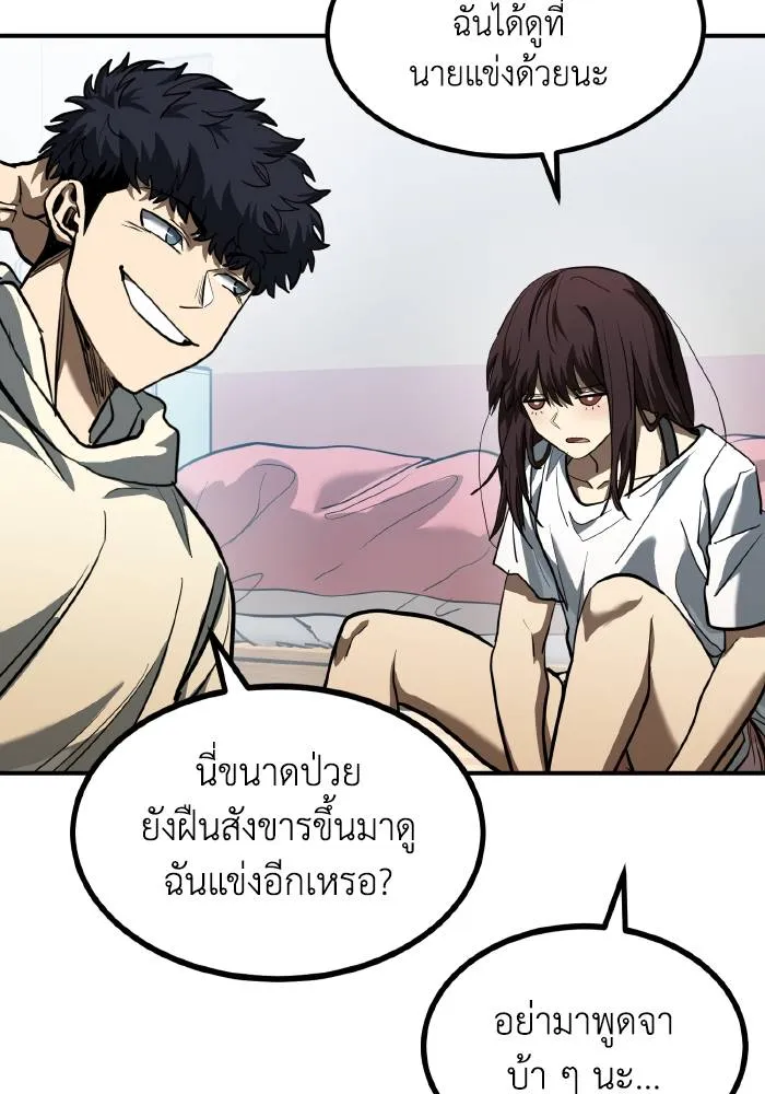 ราชาแห่งอ็อกทากอน ตอนที่ 35 รูปที่ 79