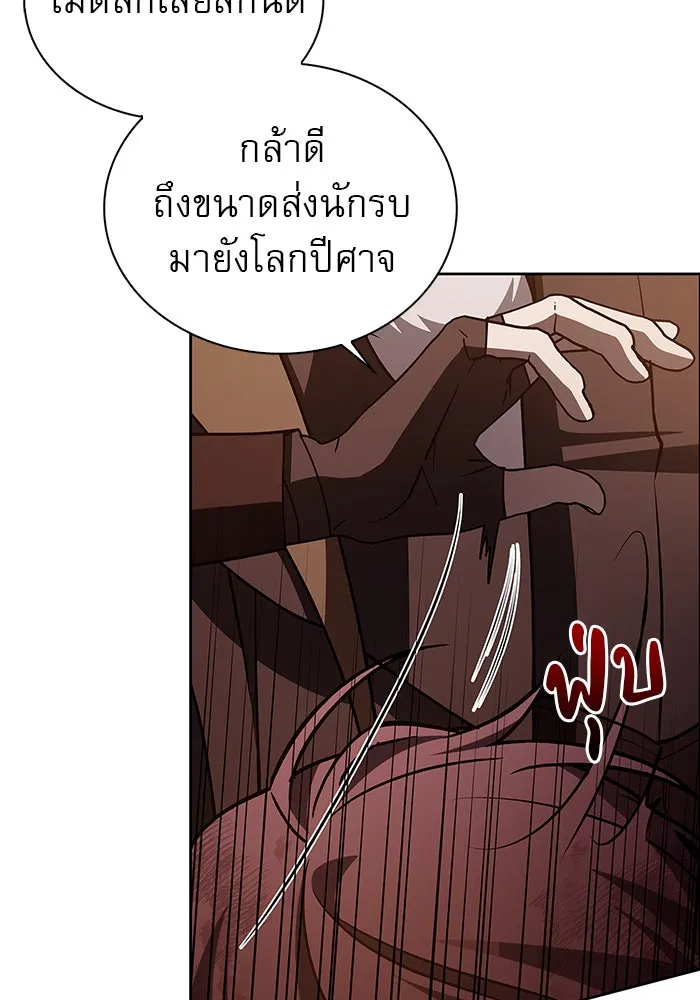 ผมไม่ได้เก่งอย่างที่คิด ตอนที่ 7 รูปที่ 92