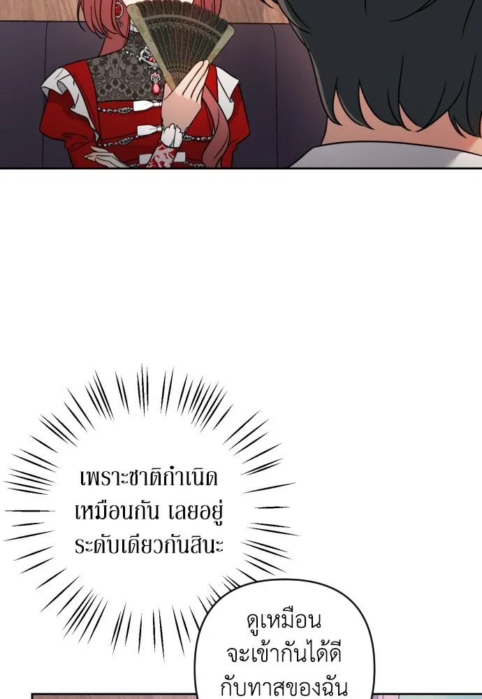 เลดี้มินต์ ตอนที่ 6 รูปที่ 53