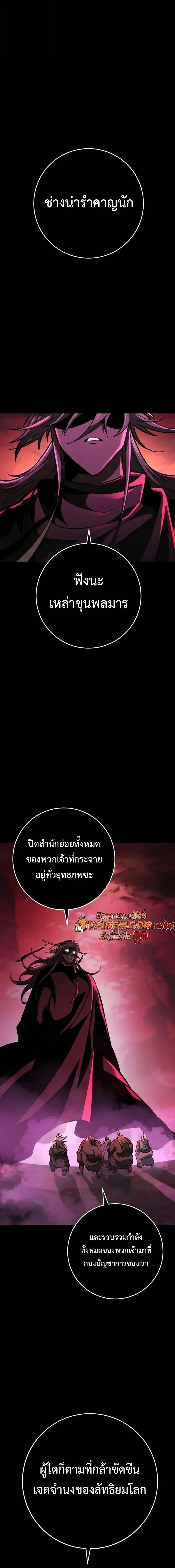 Heavenly Inquisition Sword ตอนที่ ตอนที่ 135 รูปที่ 26