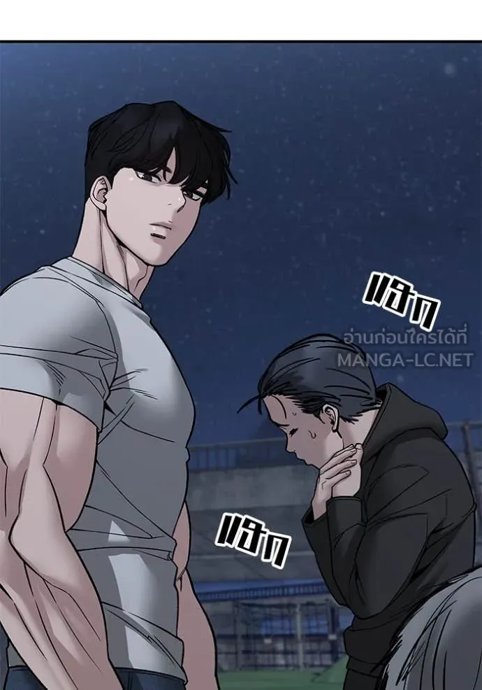 เลวฟาดเลว ตอนที่ 140 รูปที่ 131