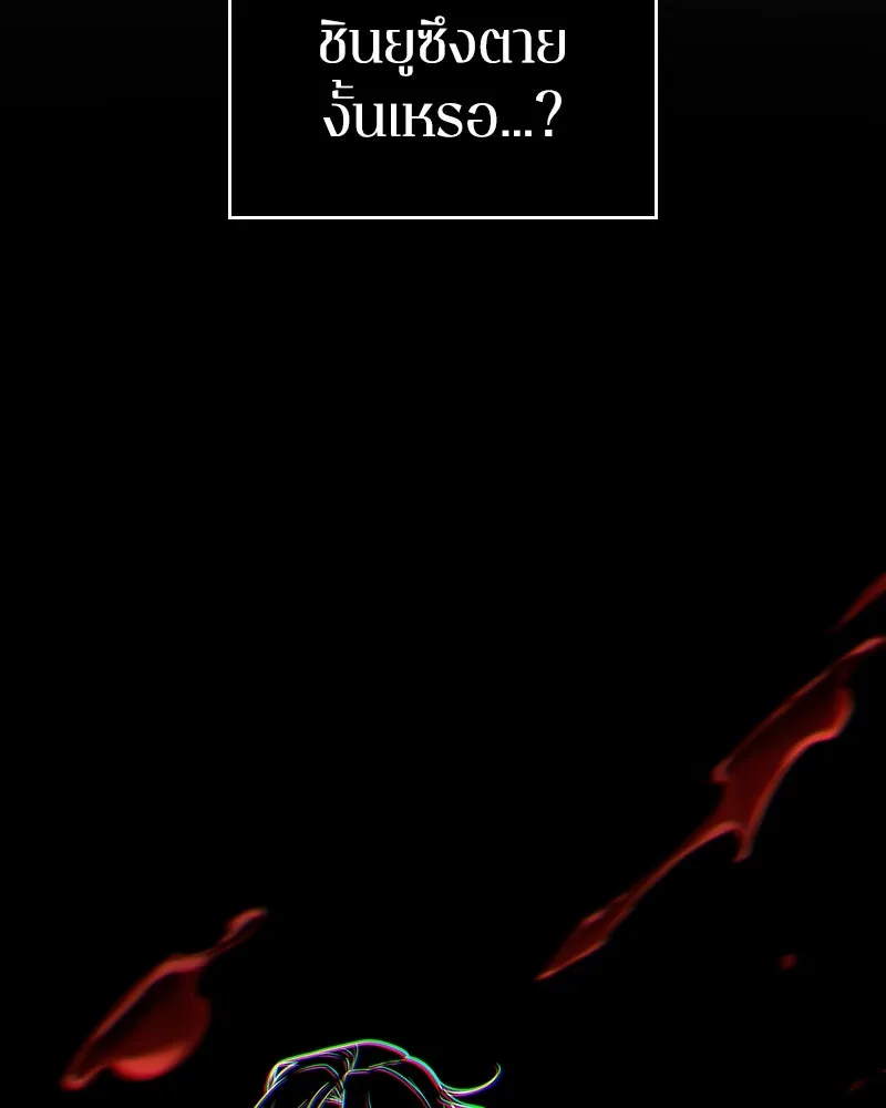 Omniscient Reader อ่านชะตาวันสิ้นโลก ตอนที่ 45 สมาคมนักชิม (1) รูปที่ 112