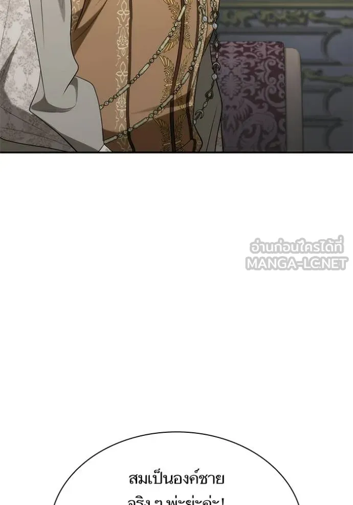 ชาตินี้น้องขอ ตอนที่ 191 รูปที่ 52