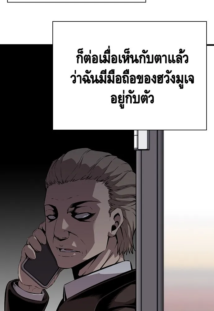 King Game ตอนที่ 35 ไปช่วยหัวหน้ากองกัน!! รูปที่ 67