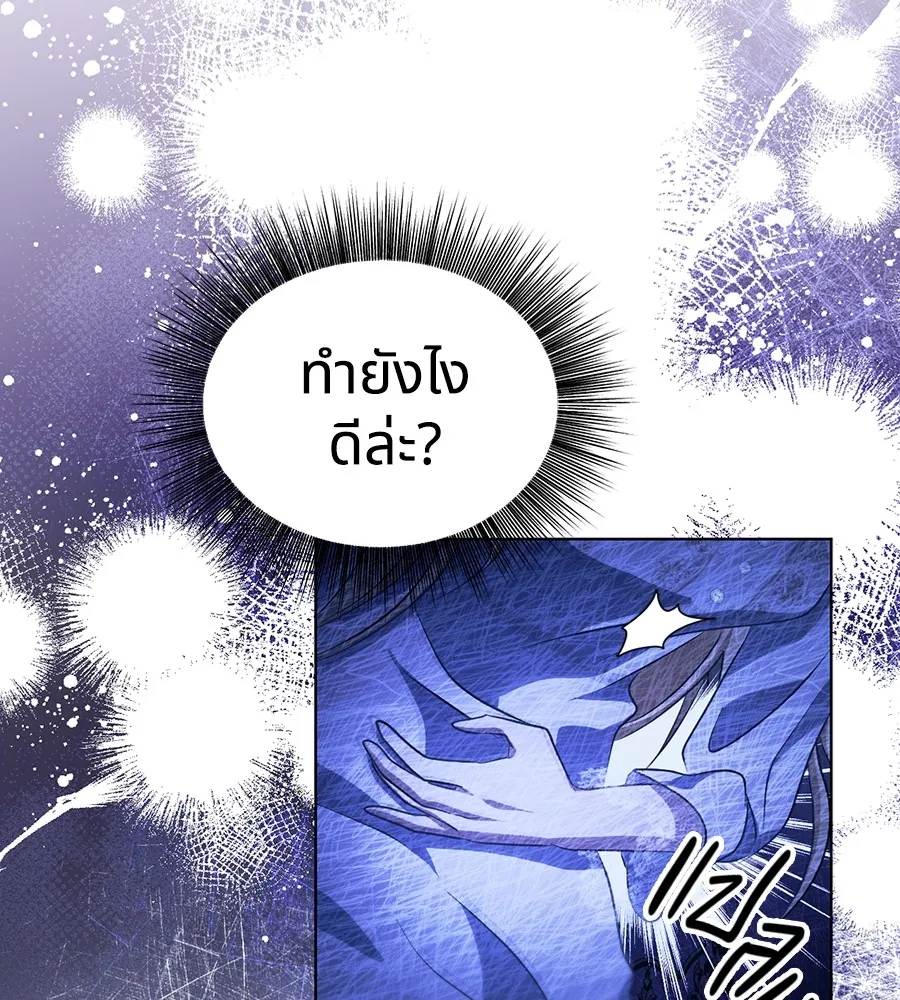 ทางหลุดพ้นของนักบุญลวง ตอนที่ 20 รูปที่ 106