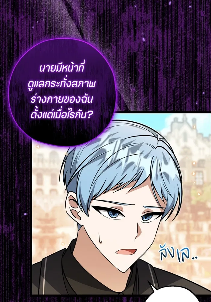 ป๊ะป๋าขา หนูลาแล้ว ตอนที่ 14 รูปที่ 56