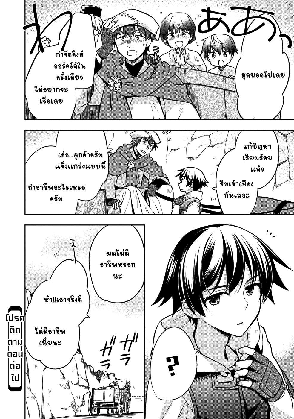 Manga-lc-com อ่านมังงะ อ่านการ์ตูน ออนไลน์ ฟรี Mushoku No Eiyuu Betsu Ni Skill Nanka Iranakatta Ndaga ตอนที่ 1 2 3 4 5 6 7 8 9 10 11 12 13 14 ฟรี ไม่มีโฆษณา Manga-lc - อ่าน มังงะ อ่าน การ์ตูน ออนไลน์ อ่านมังงะ ฟรี