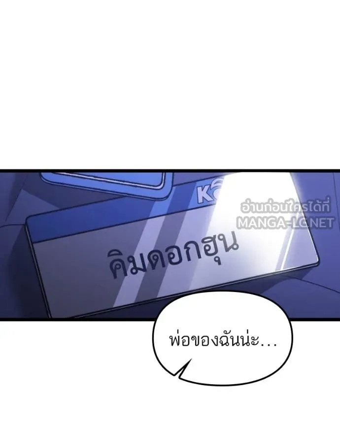 โทษที พื้นที่นี้ ตอนที่ 38 รูปที่ 137