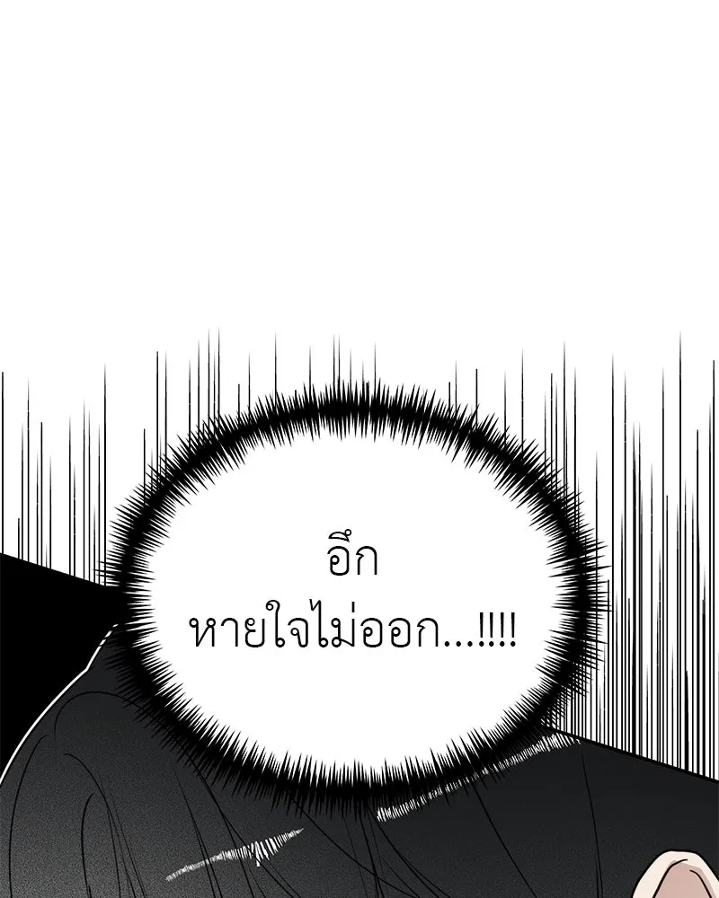 สี่สาวชาวกี ตอนที่ 17 วันสังเกตการณ์ชั้นเรียน (จบ) รูปที่ 14
