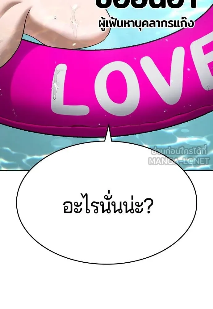 คูเซรา ตอนที่ 41 รูปที่ 161